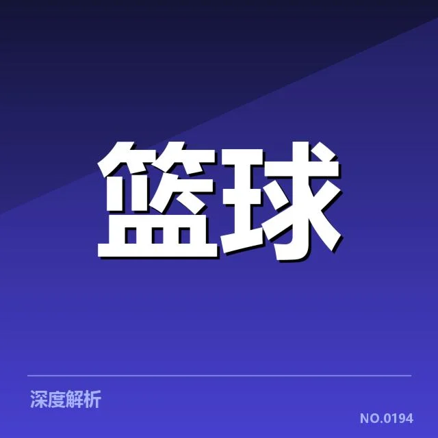 NBA西部季后赛席位争夺战背后,球队排名变动背后,谁在竞争激烈的争夺中占据优势?