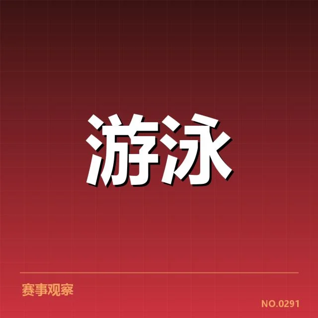 全国冠军赛成绩盘点：冠军队伍背后，实力差距引发疑问