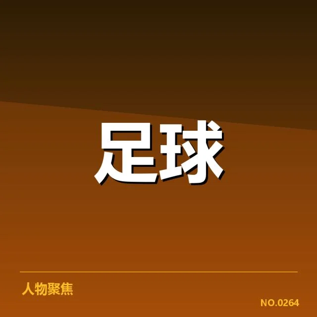 世界杯亚洲区预选赛赛程安排:参赛球队如何调整备战策略