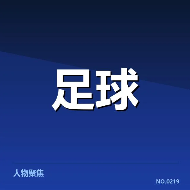 英格兰联赛杯历史交锋:曼联与利物浦谁更具优势