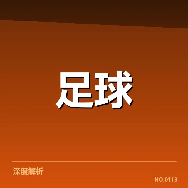 利物浦梯队提拔:青年球员未来发展如何保障